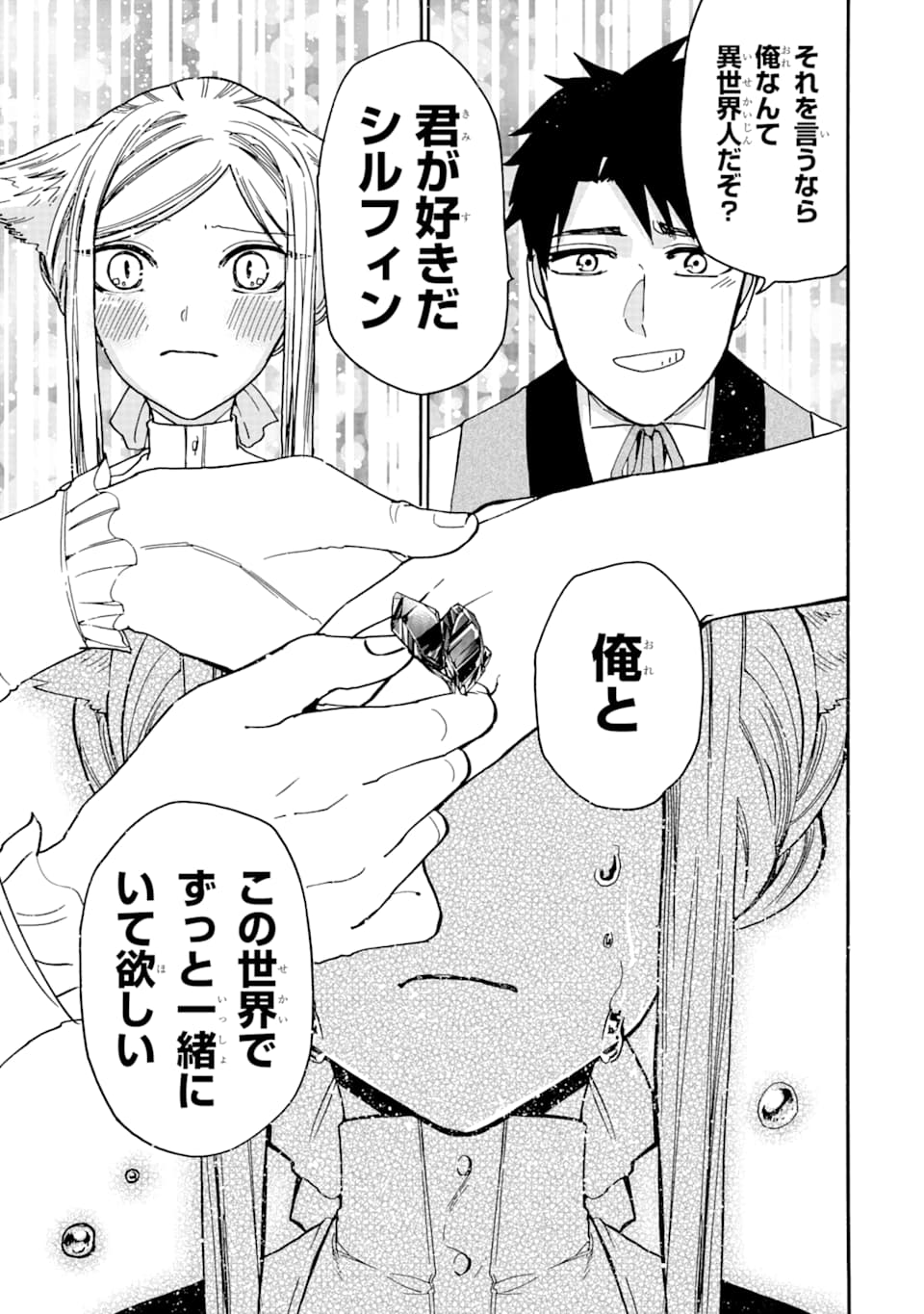 GENSOU GOURMET - raw - Chapter 41 - https://jpdd.ccdd.to/JPDD/gensougourmet/118202/r4av5zfi4ns.png