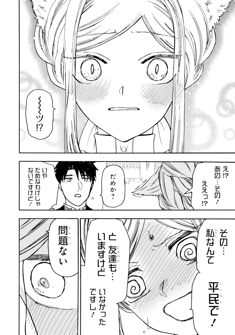 GENSOU GOURMET - raw - Chapter 41 - https://jpdd.ccdd.to/JPDD/gensougourmet/118202/u3qdnrmqtll.png