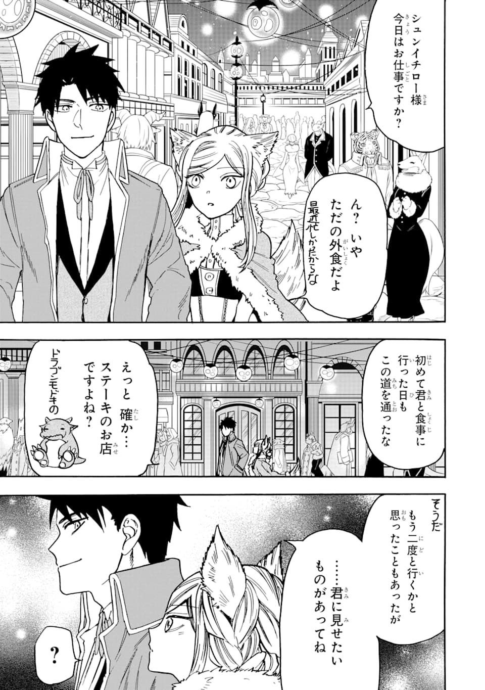 GENSOU GOURMET - raw - Chapter 41 - https://jpdd.ccdd.to/JPDD/gensougourmet/118202/xnf3xp32gty.png