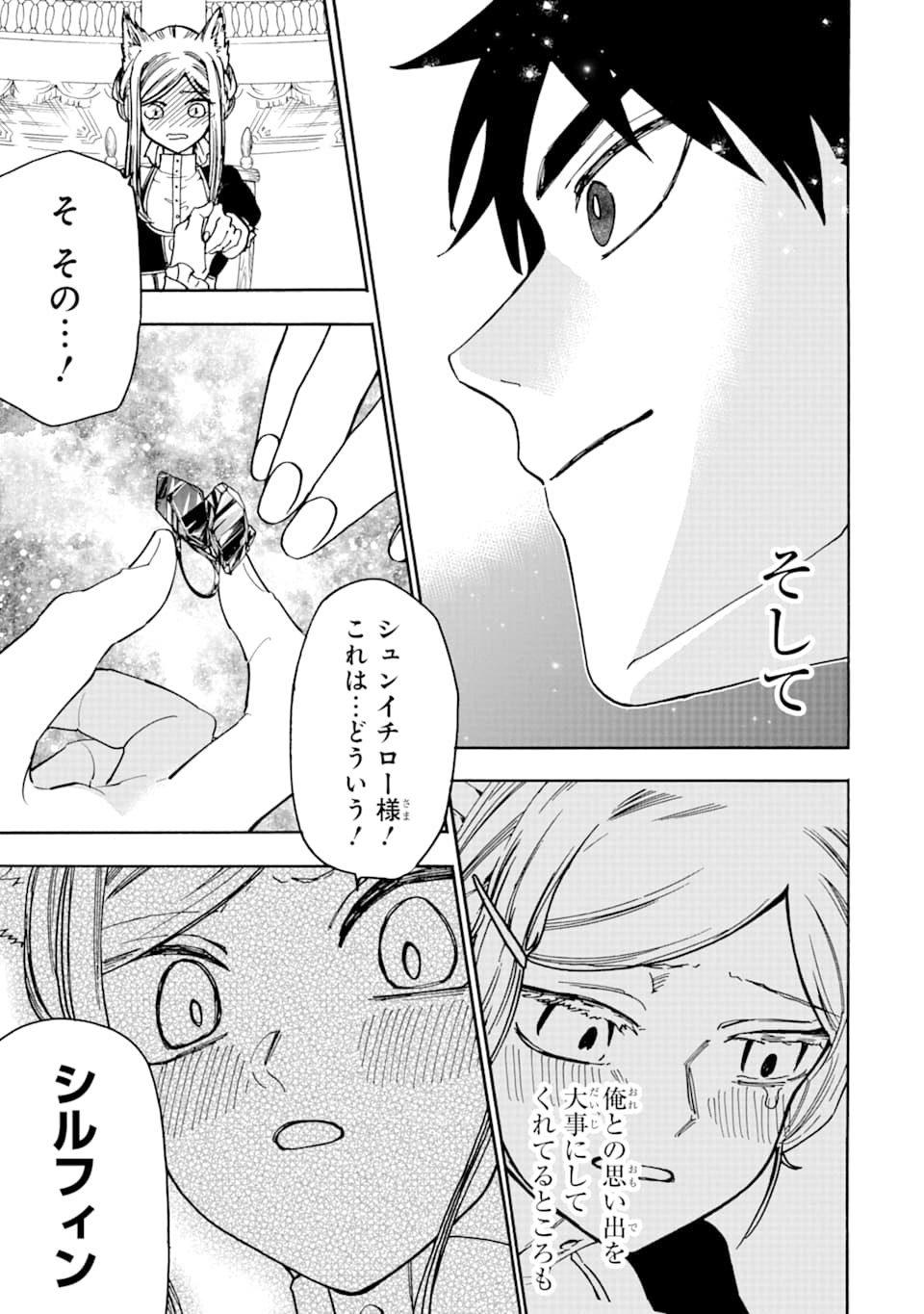 GENSOU GOURMET - raw - Chapter 41 - https://jpdd.ccdd.to/JPDD/gensougourmet/118202/zsv4011pfw1.png