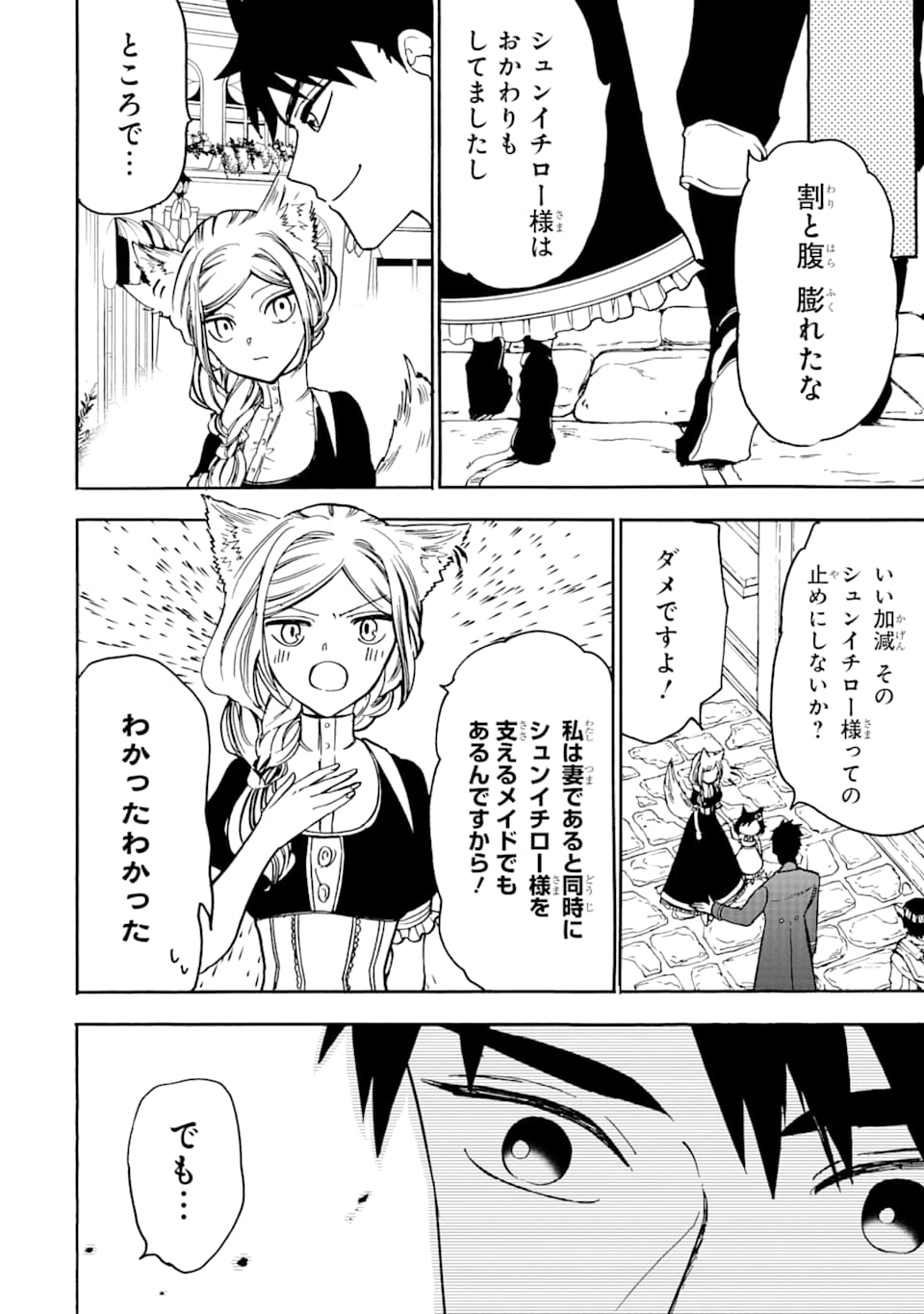 GENSOU GOURMET - raw - Chapter 42 - https://jpdd.ccdd.to/JPDD/gensougourmet/124148/2svxi0frqsc.png