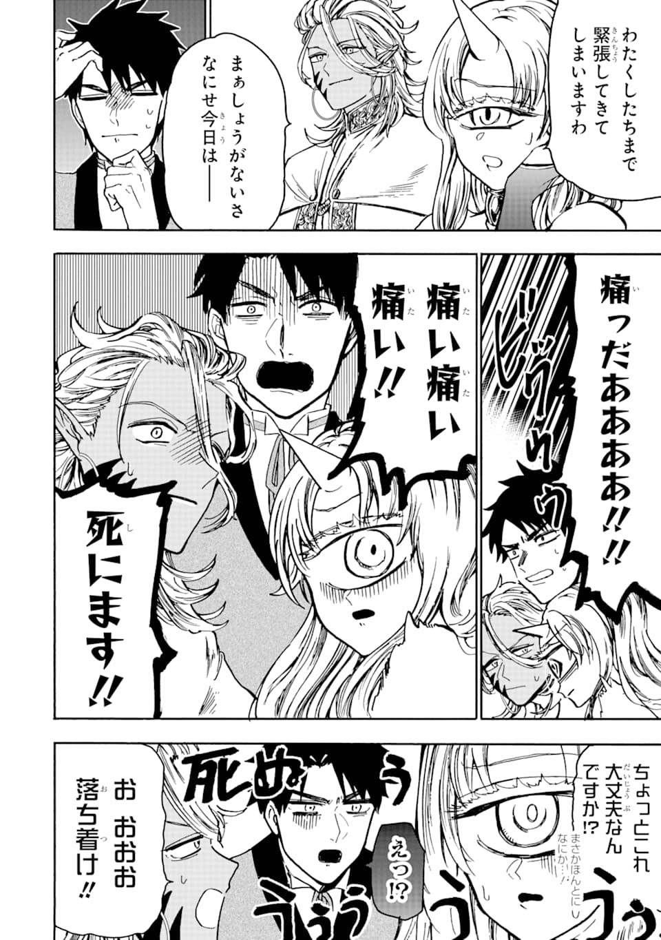GENSOU GOURMET - raw - Chapter 42 - https://jpdd.ccdd.to/JPDD/gensougourmet/124148/aoxwrq30v1f.png