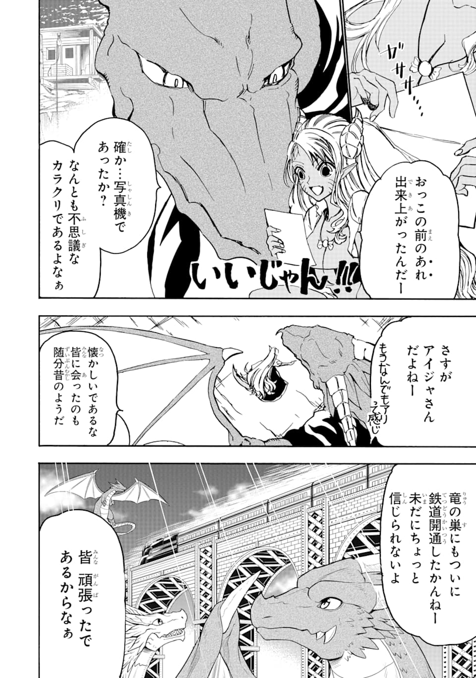 GENSOU GOURMET - raw - Chapter 42 - https://jpdd.ccdd.to/JPDD/gensougourmet/124148/asft3bab3ux.png