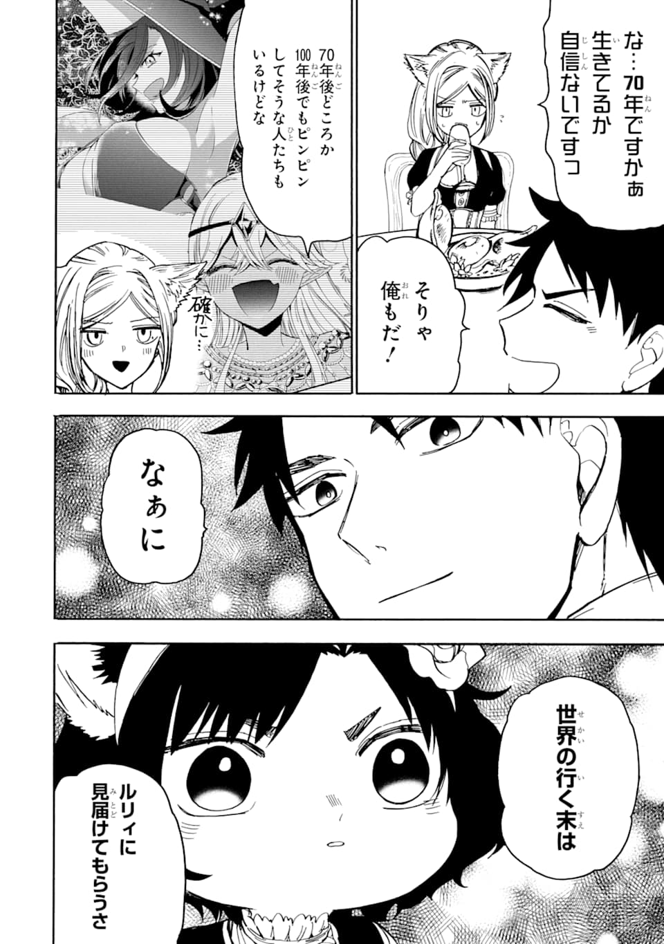 GENSOU GOURMET - raw - Chapter 42 - https://jpdd.ccdd.to/JPDD/gensougourmet/124148/estmkin30st.png