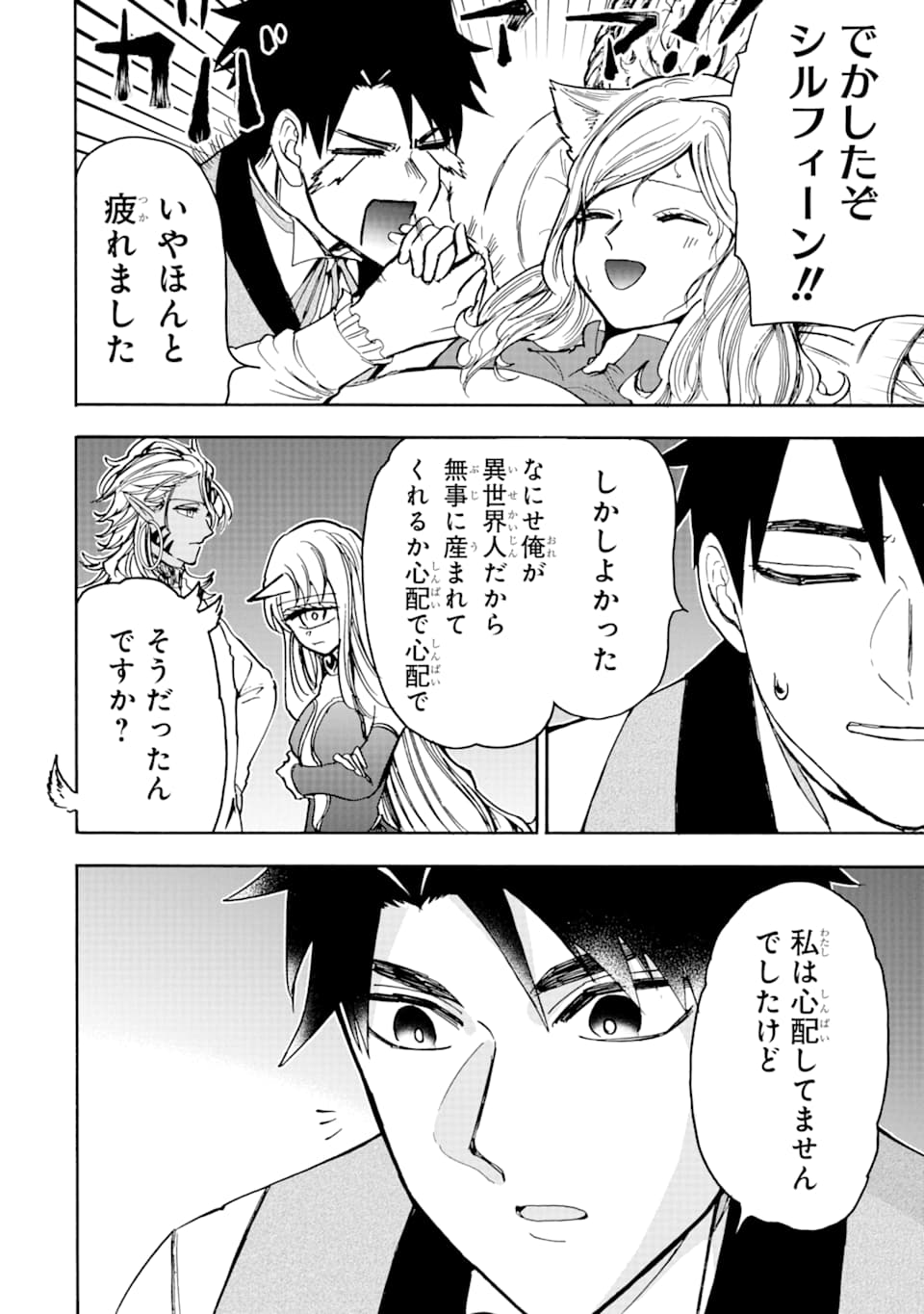 GENSOU GOURMET - raw - Chapter 42 - https://jpdd.ccdd.to/JPDD/gensougourmet/124148/fw1knnkw0fk.png