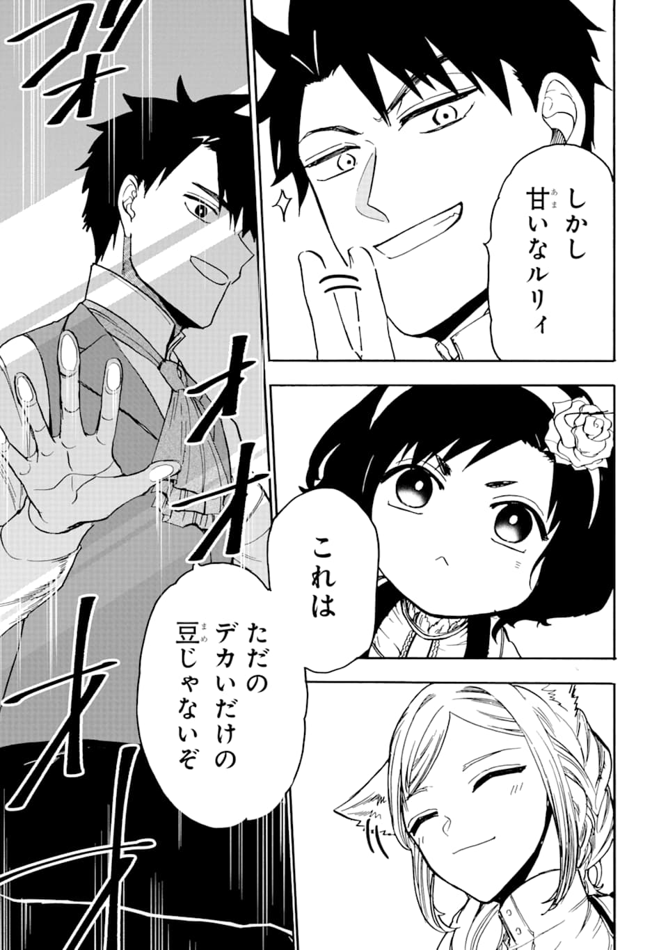 GENSOU GOURMET - raw - Chapter 42 - https://jpdd.ccdd.to/JPDD/gensougourmet/124148/gphorg3yy2c.png