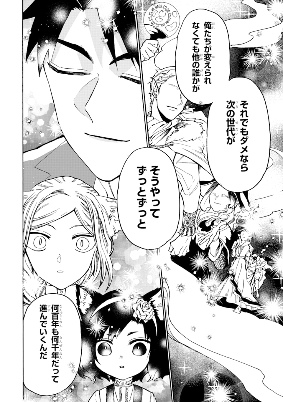 GENSOU GOURMET - raw - Chapter 42 - https://jpdd.ccdd.to/JPDD/gensougourmet/124148/gw4ry45rc1c.png