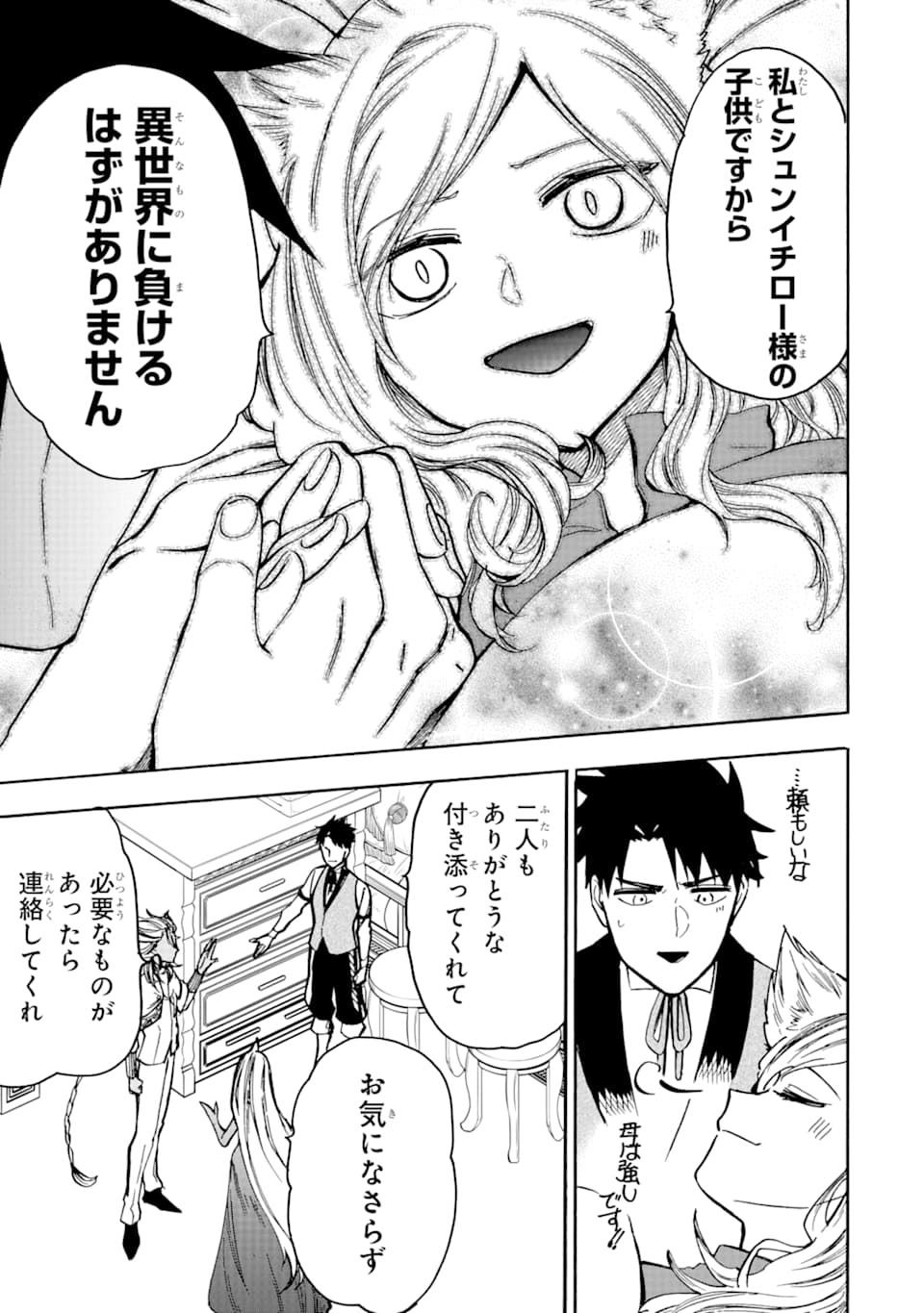 GENSOU GOURMET - raw - Chapter 42 - https://jpdd.ccdd.to/JPDD/gensougourmet/124148/huvo1mhnkqi.png