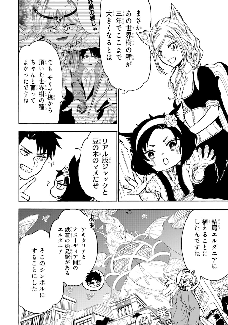 GENSOU GOURMET - raw - Chapter 42 - https://jpdd.ccdd.to/JPDD/gensougourmet/124148/jcendlq01hj.png
