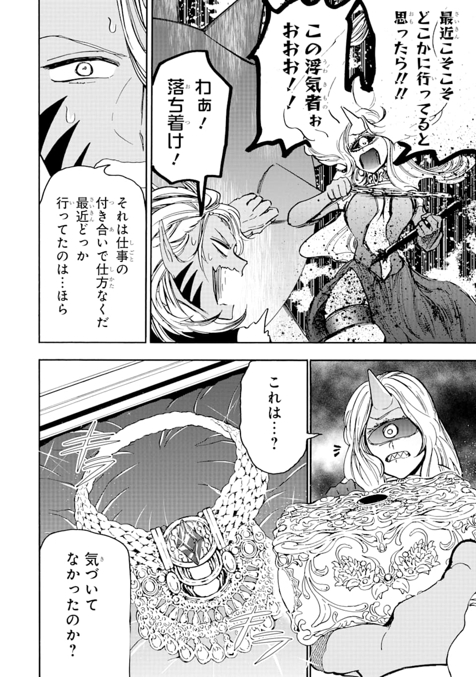 GENSOU GOURMET - raw - Chapter 42 - https://jpdd.ccdd.to/JPDD/gensougourmet/124148/kdcvnb1ydce.png