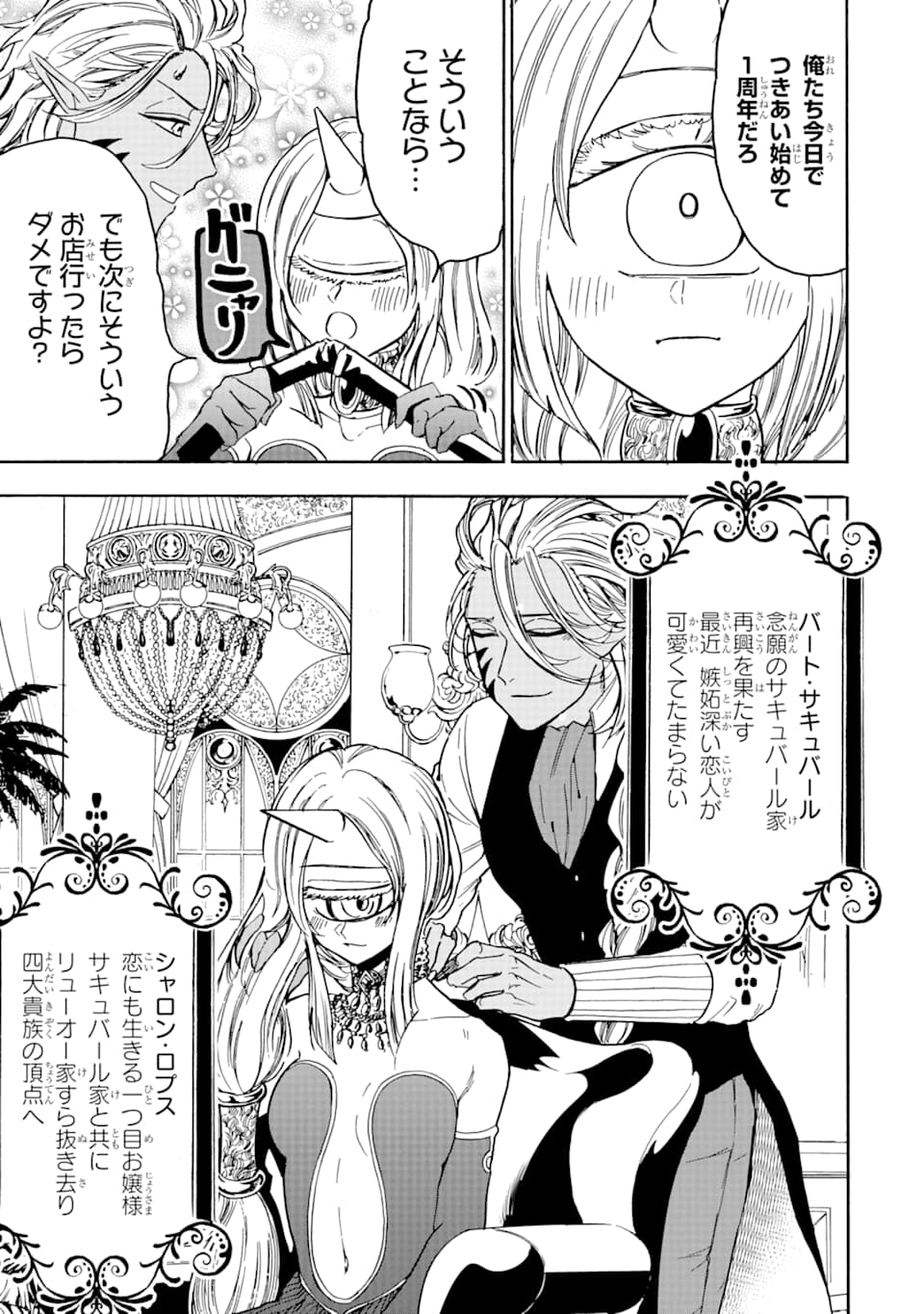 GENSOU GOURMET - raw - Chapter 42 - https://jpdd.ccdd.to/JPDD/gensougourmet/124148/kgcefln1u4g.png