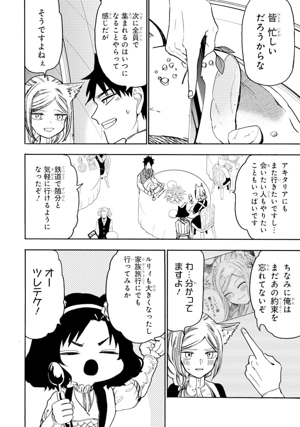 GENSOU GOURMET - raw - Chapter 42 - https://jpdd.ccdd.to/JPDD/gensougourmet/124148/mdl1qm02xwn.png