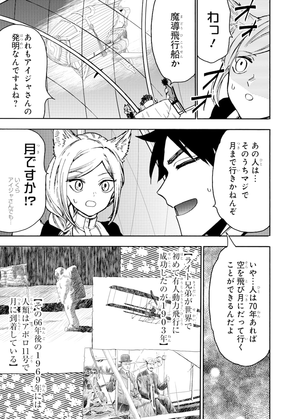 GENSOU GOURMET - raw - Chapter 42 - https://jpdd.ccdd.to/JPDD/gensougourmet/124148/n02eeqr1eg0.png