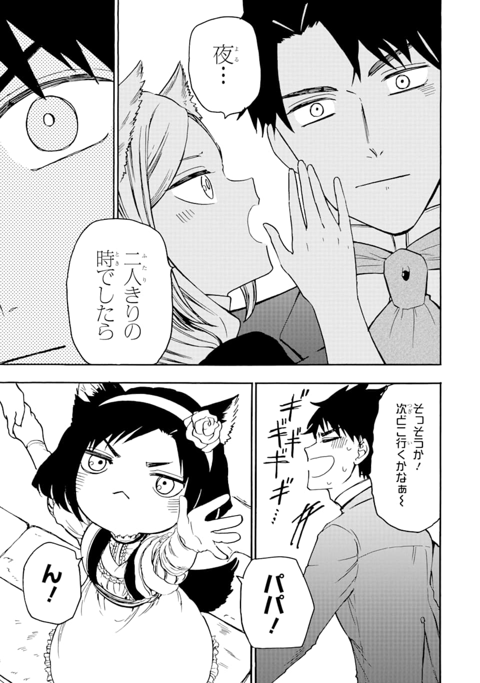 GENSOU GOURMET - raw - Chapter 42 - https://jpdd.ccdd.to/JPDD/gensougourmet/124148/o2j0kor1gay.png