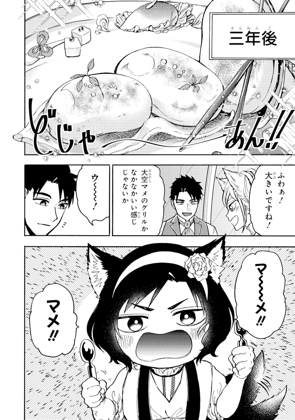 GENSOU GOURMET - raw - Chapter 42 - https://jpdd.ccdd.to/JPDD/gensougourmet/124148/o3ysbzgl0x2.png