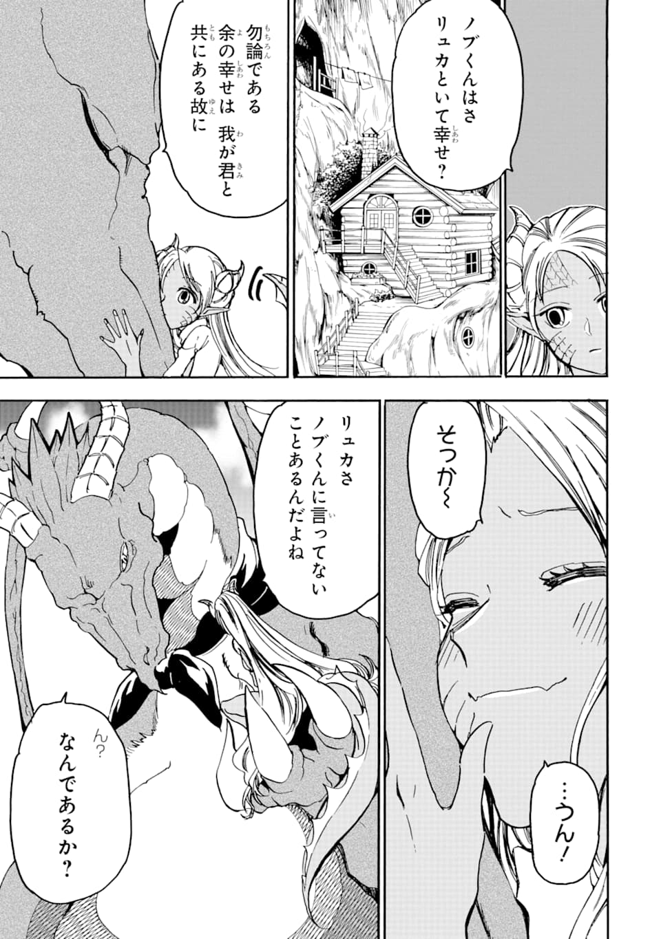 GENSOU GOURMET - raw - Chapter 42 - https://jpdd.ccdd.to/JPDD/gensougourmet/124148/oxgkta0el1e.png