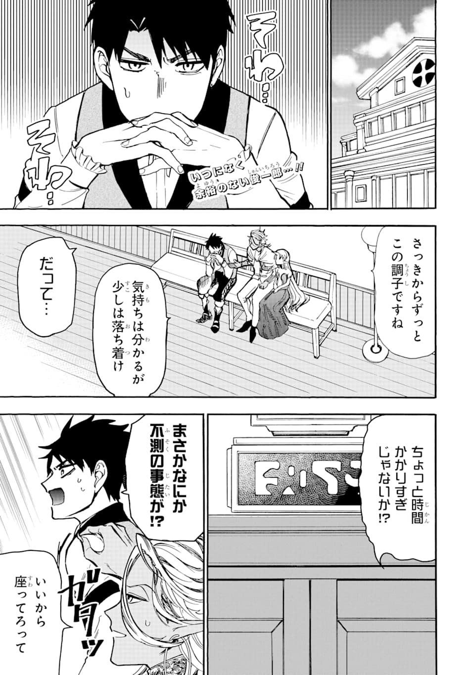 GENSOU GOURMET - raw - Chapter 42 - https://jpdd.ccdd.to/JPDD/gensougourmet/124148/pmoam4a2yx2.png
