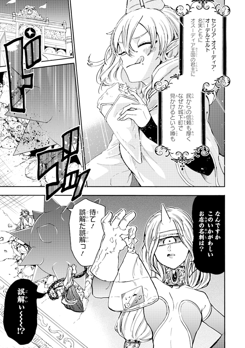 GENSOU GOURMET - raw - Chapter 42 - https://jpdd.ccdd.to/JPDD/gensougourmet/124148/qjbqqmojdj4.png