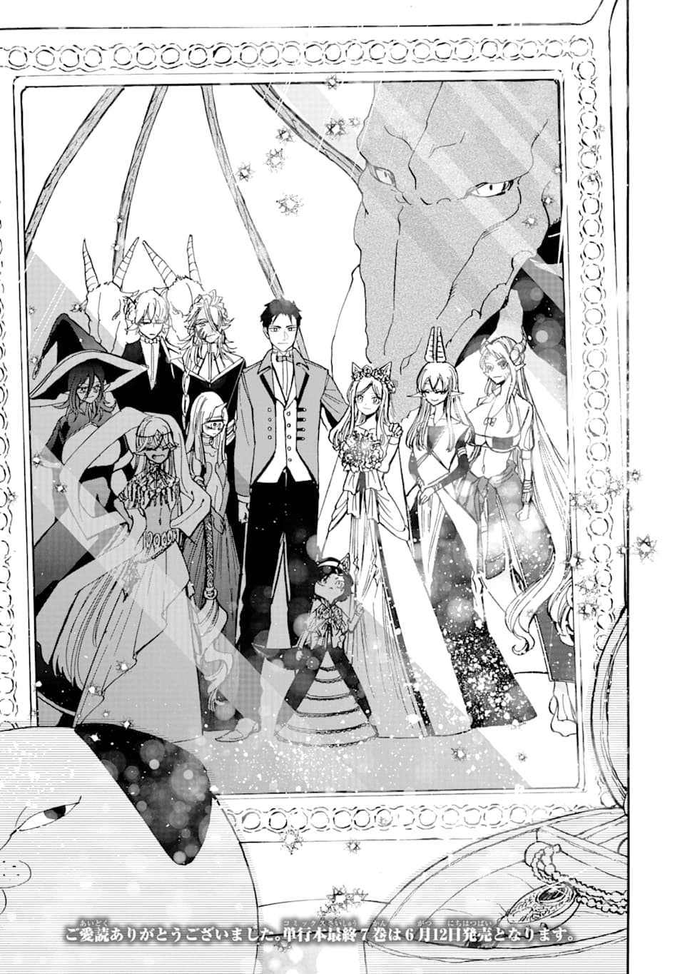 GENSOU GOURMET - raw - Chapter 42 - https://jpdd.ccdd.to/JPDD/gensougourmet/124148/s1uqy4psut4.png