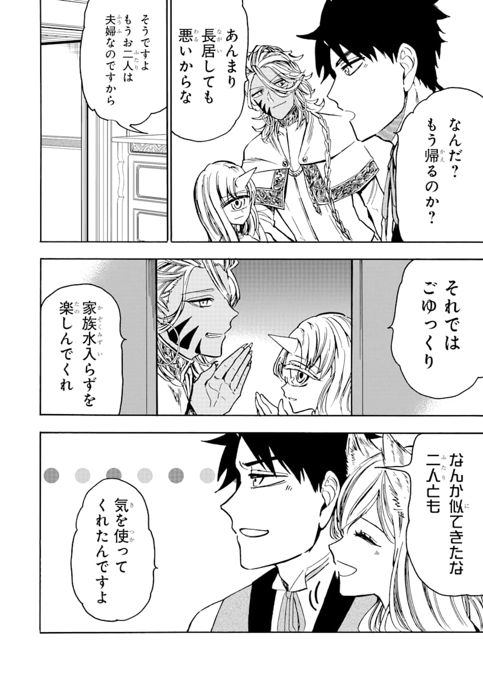 GENSOU GOURMET - raw - Chapter 42 - https://jpdd.ccdd.to/JPDD/gensougourmet/124148/sybfvq0grqc.png