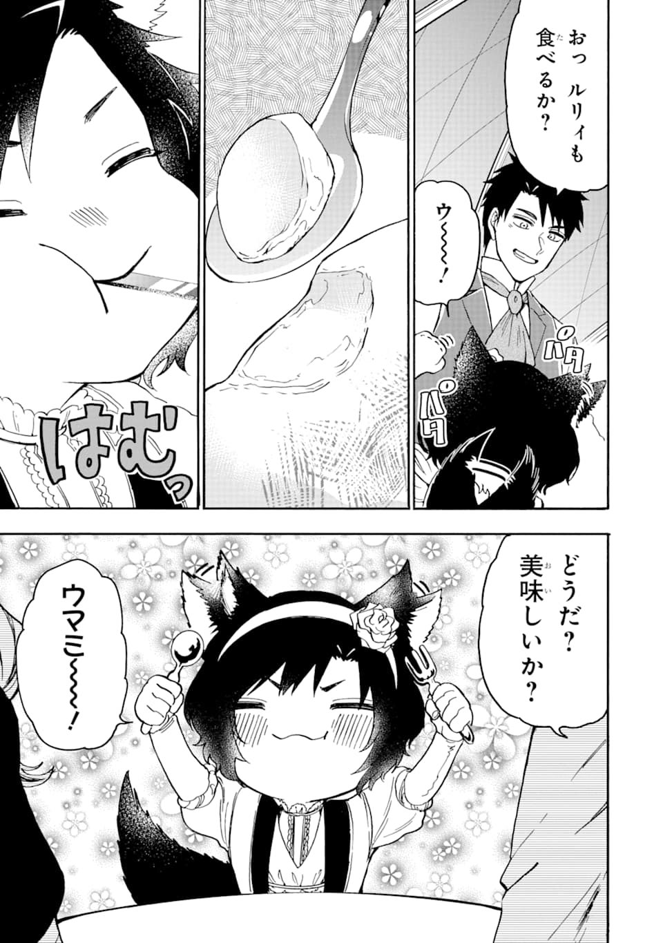 GENSOU GOURMET - raw - Chapter 42 - https://jpdd.ccdd.to/JPDD/gensougourmet/124148/syjuerukjqv.png