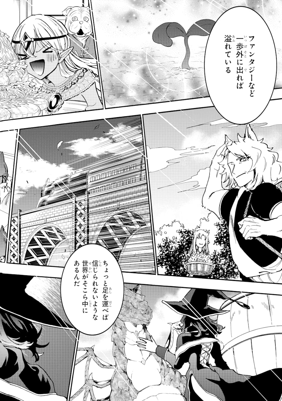 GENSOU GOURMET - raw - Chapter 42 - https://jpdd.ccdd.to/JPDD/gensougourmet/124148/tflqs1c10fh.png