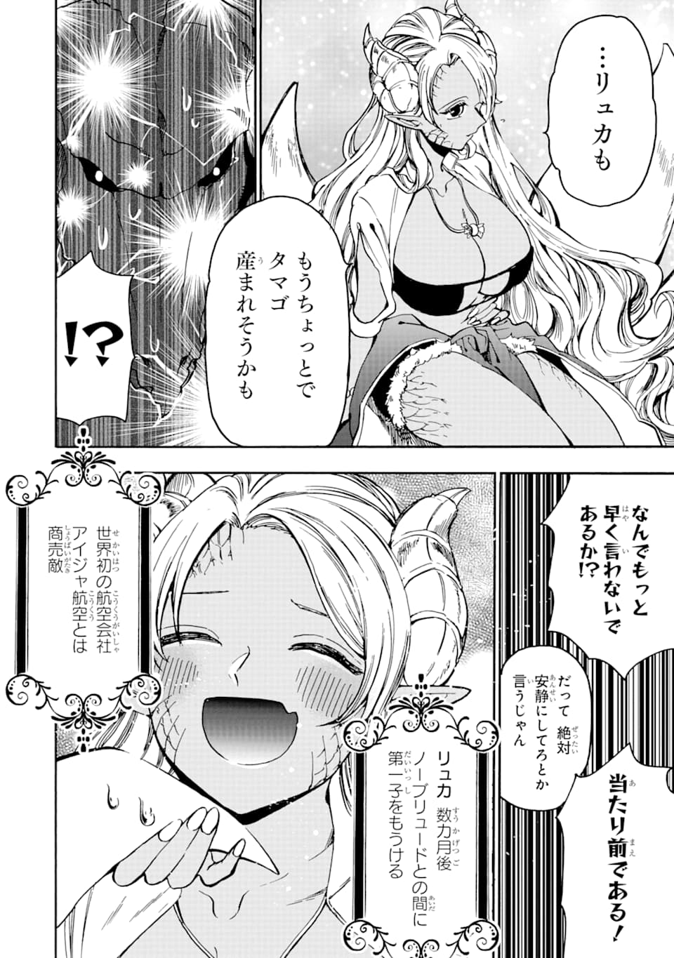 GENSOU GOURMET - raw - Chapter 42 - https://jpdd.ccdd.to/JPDD/gensougourmet/124148/tltmdtggklb.png