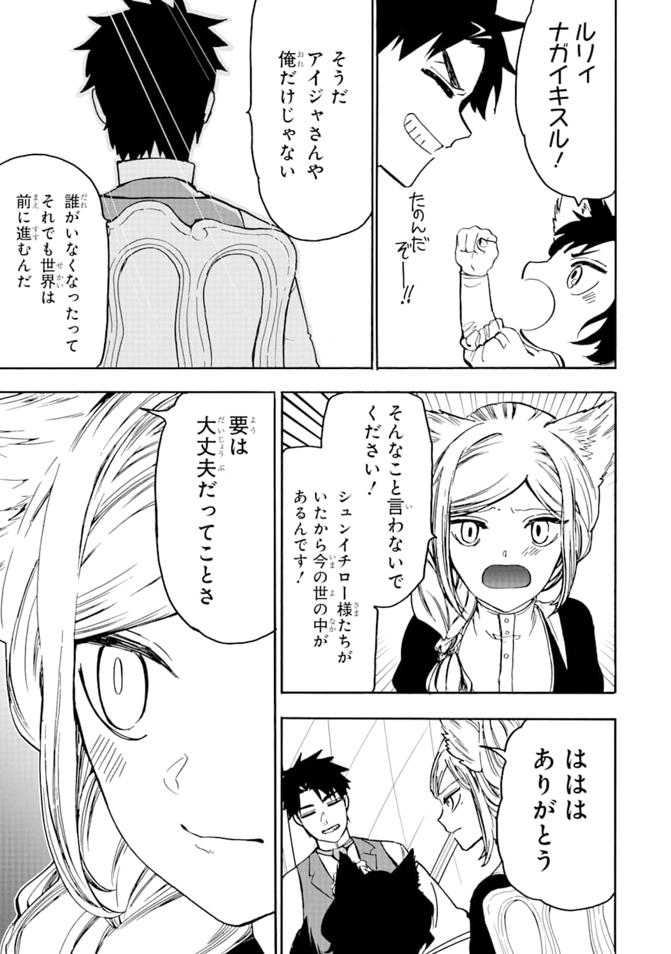 GENSOU GOURMET - raw - Chapter 42 - https://jpdd.ccdd.to/JPDD/gensougourmet/124148/uyewpusgi5g.png