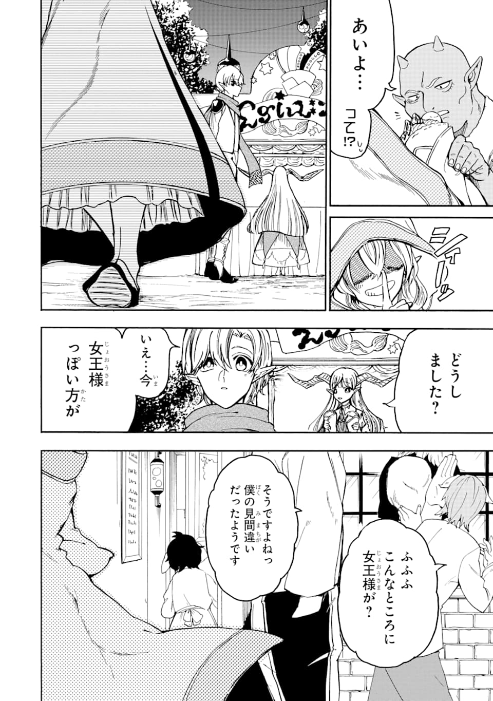 GENSOU GOURMET - raw - Chapter 42 - https://jpdd.ccdd.to/JPDD/gensougourmet/124148/v4yvxxhuziu.png