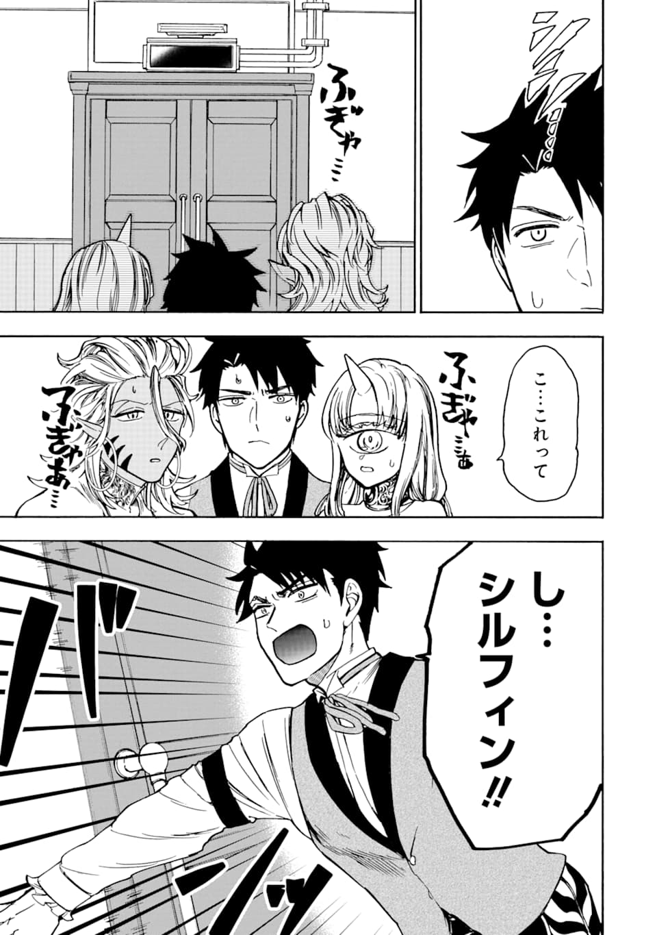 GENSOU GOURMET - raw - Chapter 42 - https://jpdd.ccdd.to/JPDD/gensougourmet/124148/vwh4xoyjcwj.png