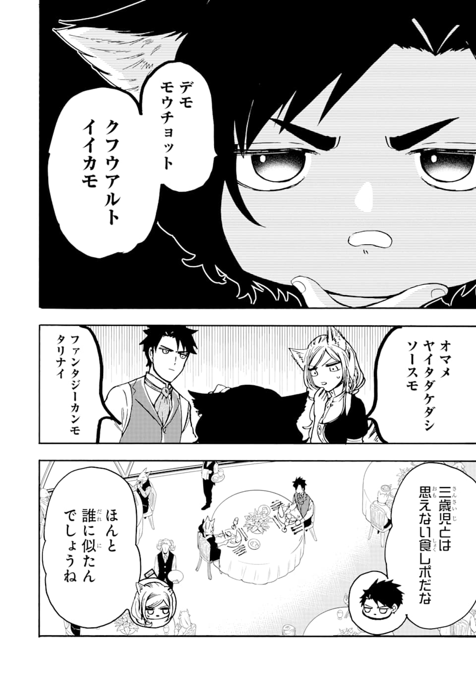 GENSOU GOURMET - raw - Chapter 42 - https://jpdd.ccdd.to/JPDD/gensougourmet/124148/wkaw3hxcjir.png
