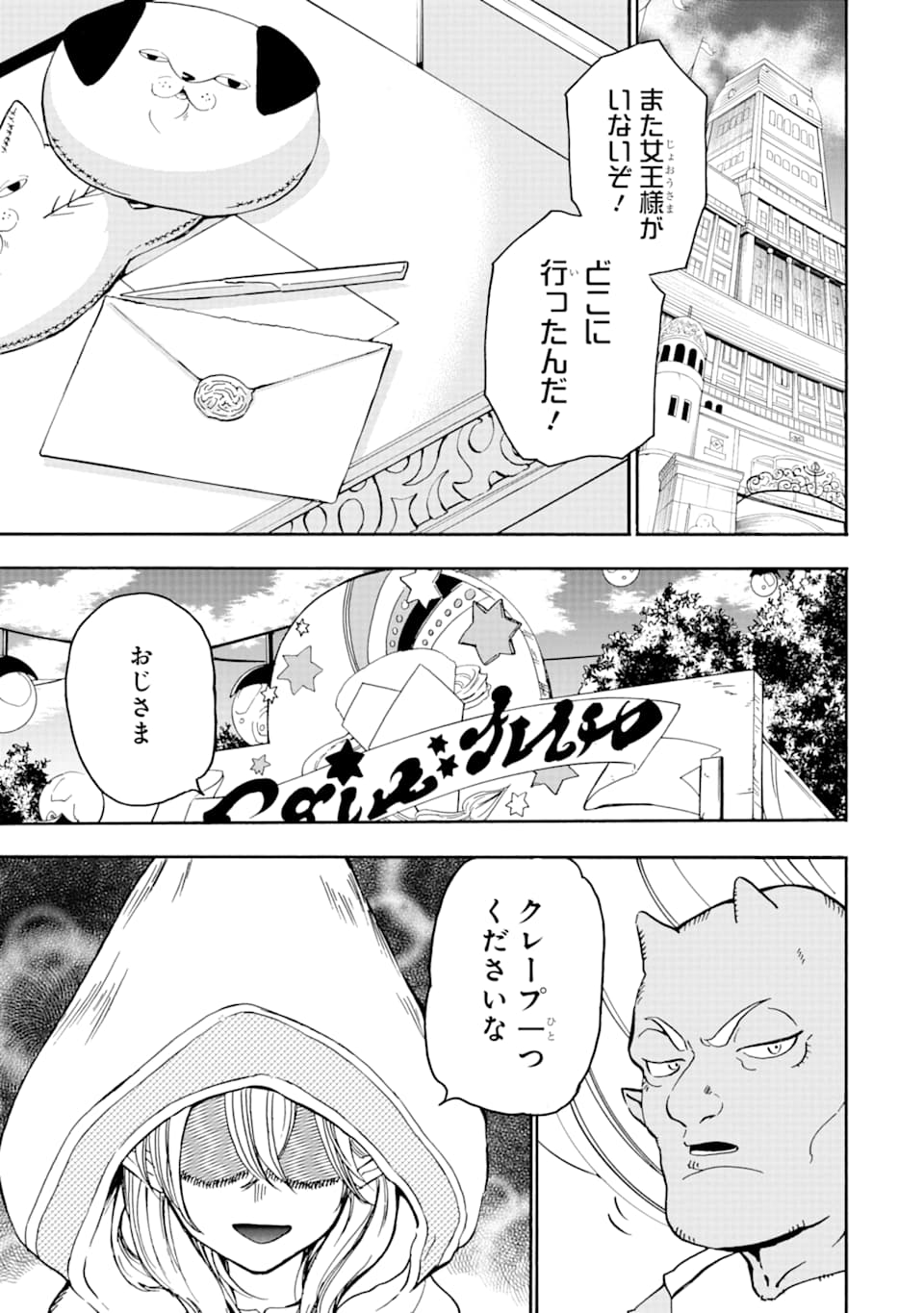 GENSOU GOURMET - raw - Chapter 42 - https://jpdd.ccdd.to/JPDD/gensougourmet/124148/xvubmnvf2ym.png