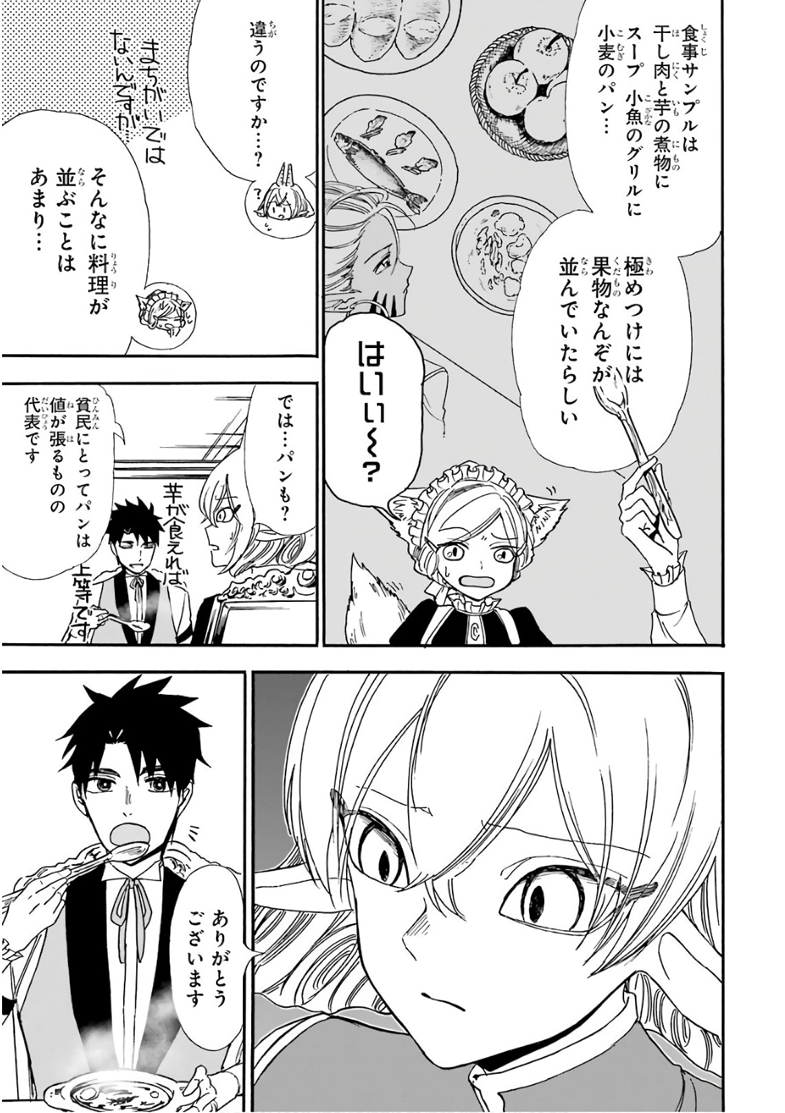 GENSOU GOURMET - raw - Chapter 18 - https://jpdd.ccdd.to/JPDD/gensougourmet/125135/0sygnutvdji.jpg