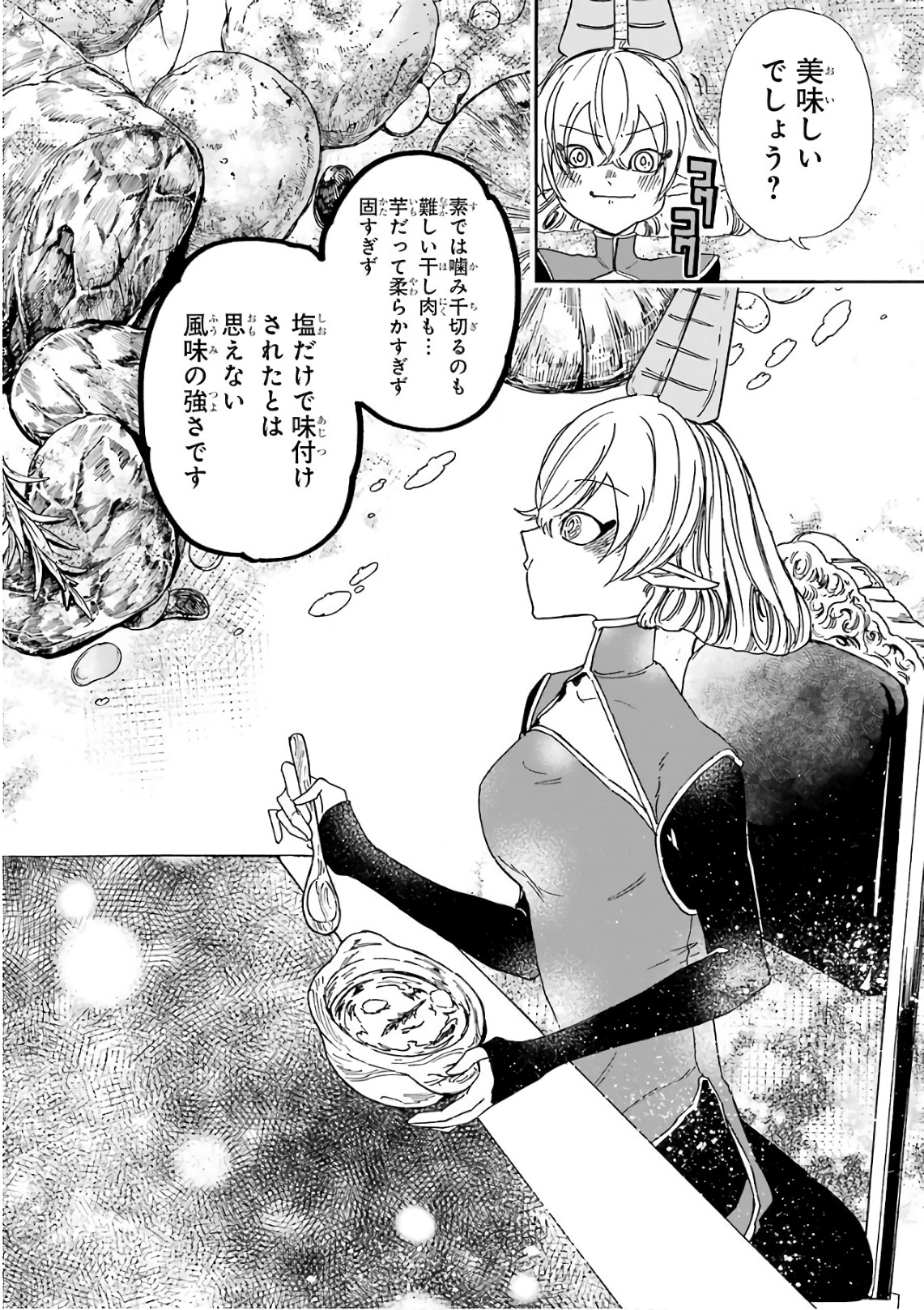 GENSOU GOURMET - raw - Chapter 18 - https://jpdd.ccdd.to/JPDD/gensougourmet/125135/102o4vwwjvq.jpg