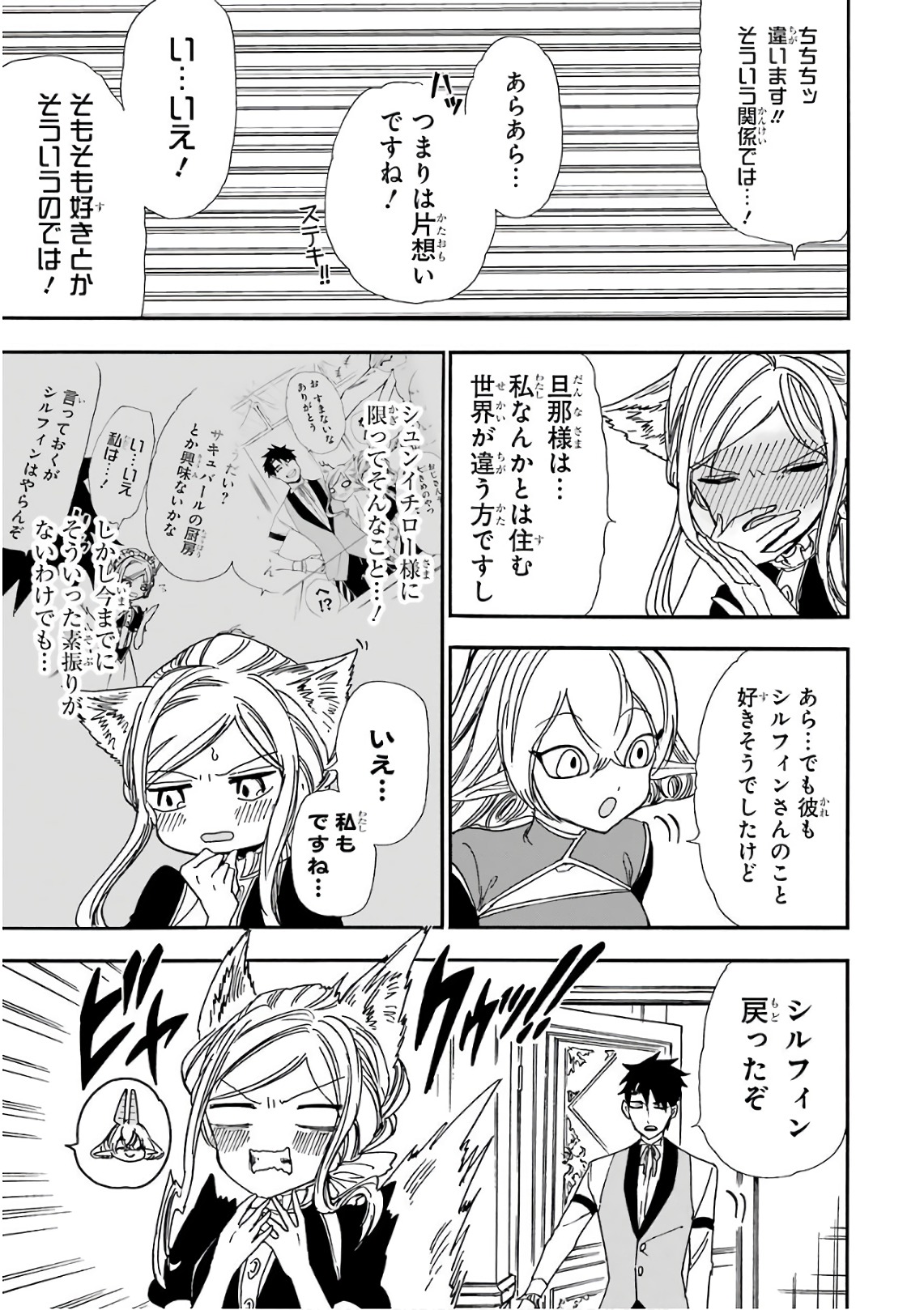 GENSOU GOURMET - raw - Chapter 18 - https://jpdd.ccdd.to/JPDD/gensougourmet/125135/1hftd4ygfgf.jpg