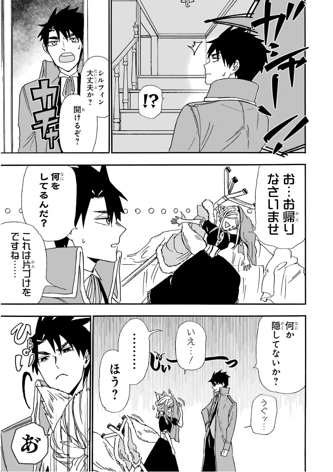GENSOU GOURMET - raw - Chapter 18 - https://jpdd.ccdd.to/JPDD/gensougourmet/125135/2mi45rqj05h.jpg