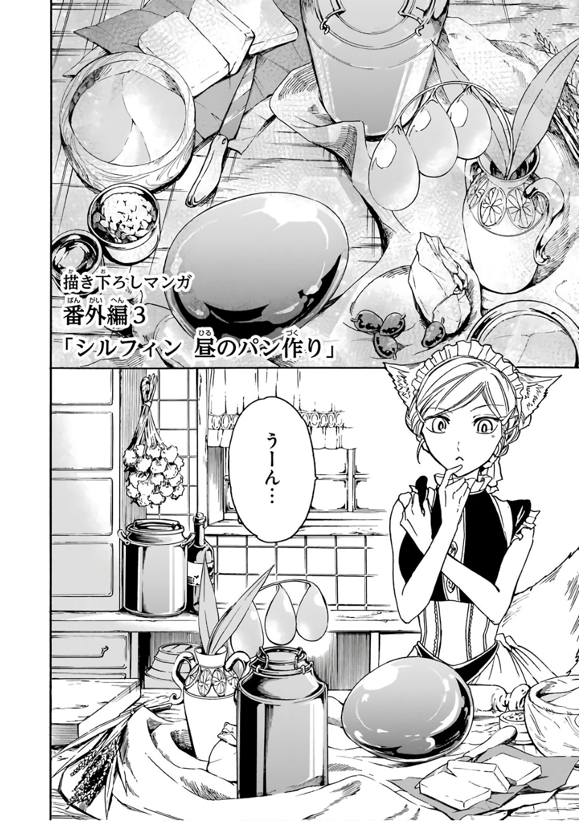 GENSOU GOURMET - raw - Chapter 18 - https://jpdd.ccdd.to/JPDD/gensougourmet/125135/3lm2q0afszg.jpg