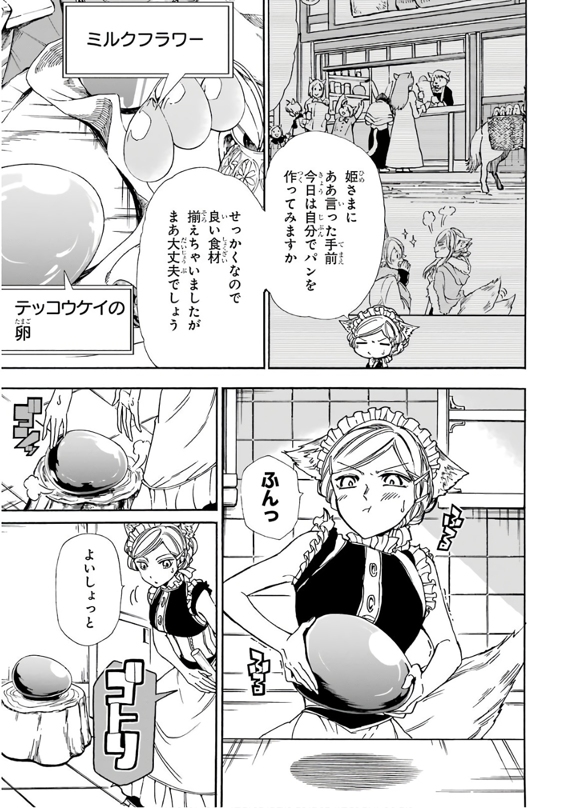 GENSOU GOURMET - raw - Chapter 18 - https://jpdd.ccdd.to/JPDD/gensougourmet/125135/3rzgdmptxef.jpg