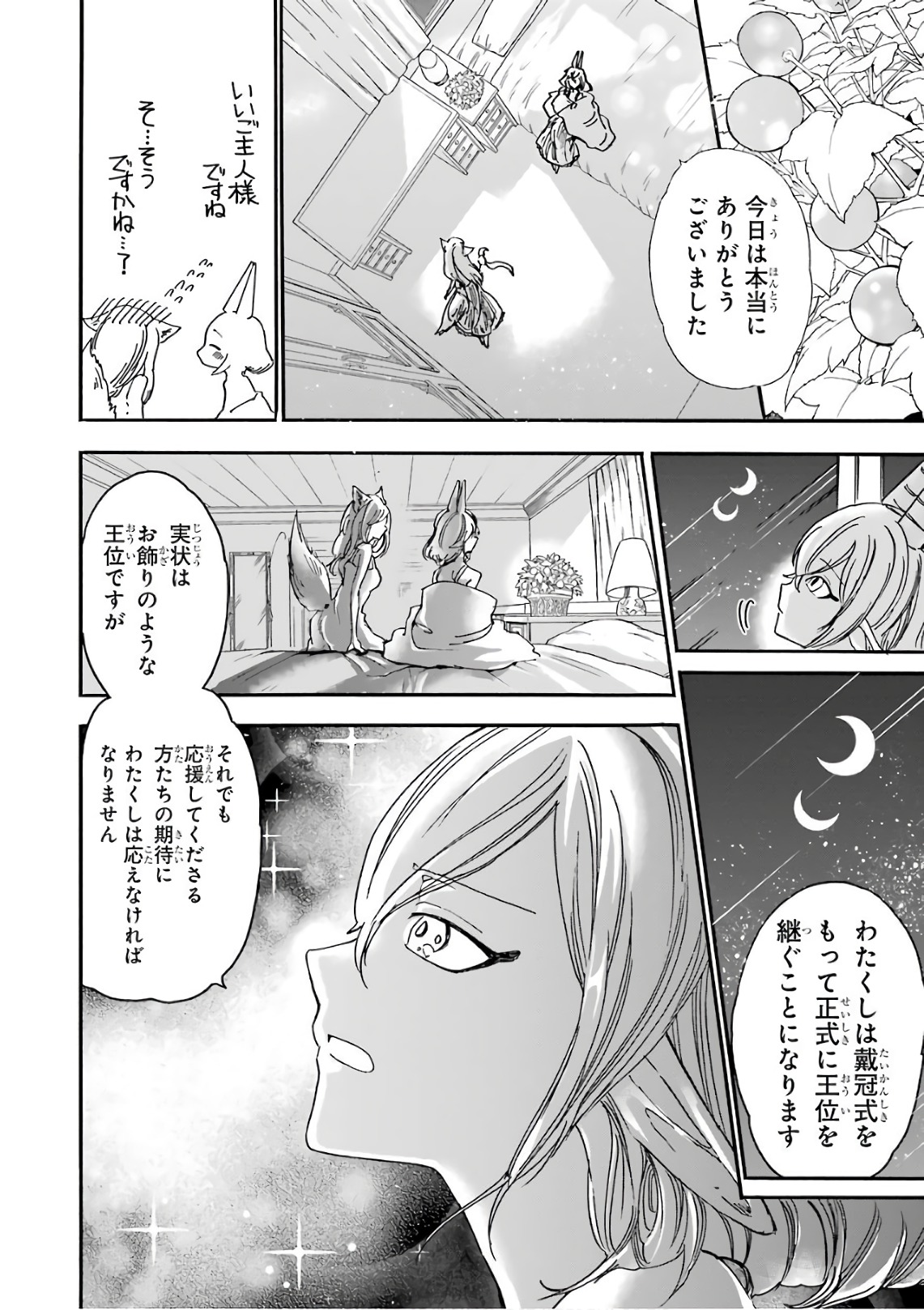 GENSOU GOURMET - raw - Chapter 18 - https://jpdd.ccdd.to/JPDD/gensougourmet/125135/5e0ewzqq0em.jpg