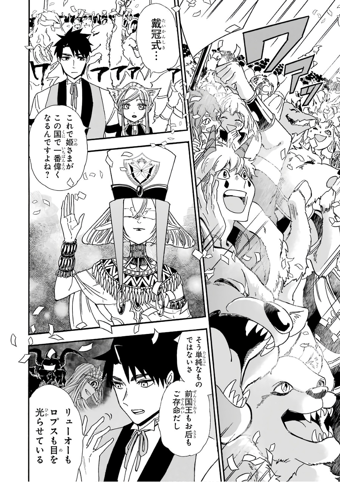 GENSOU GOURMET - raw - Chapter 18 - https://jpdd.ccdd.to/JPDD/gensougourmet/125135/alzzv4yrrqz.jpg