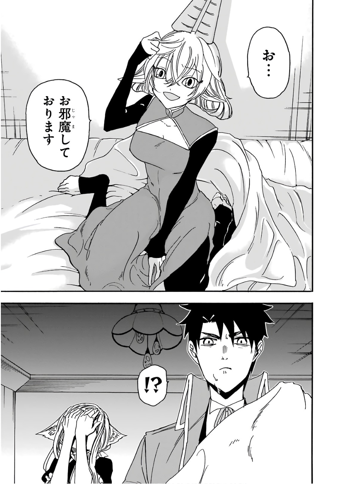 GENSOU GOURMET - raw - Chapter 18 - https://jpdd.ccdd.to/JPDD/gensougourmet/125135/badoftfld4q.jpg
