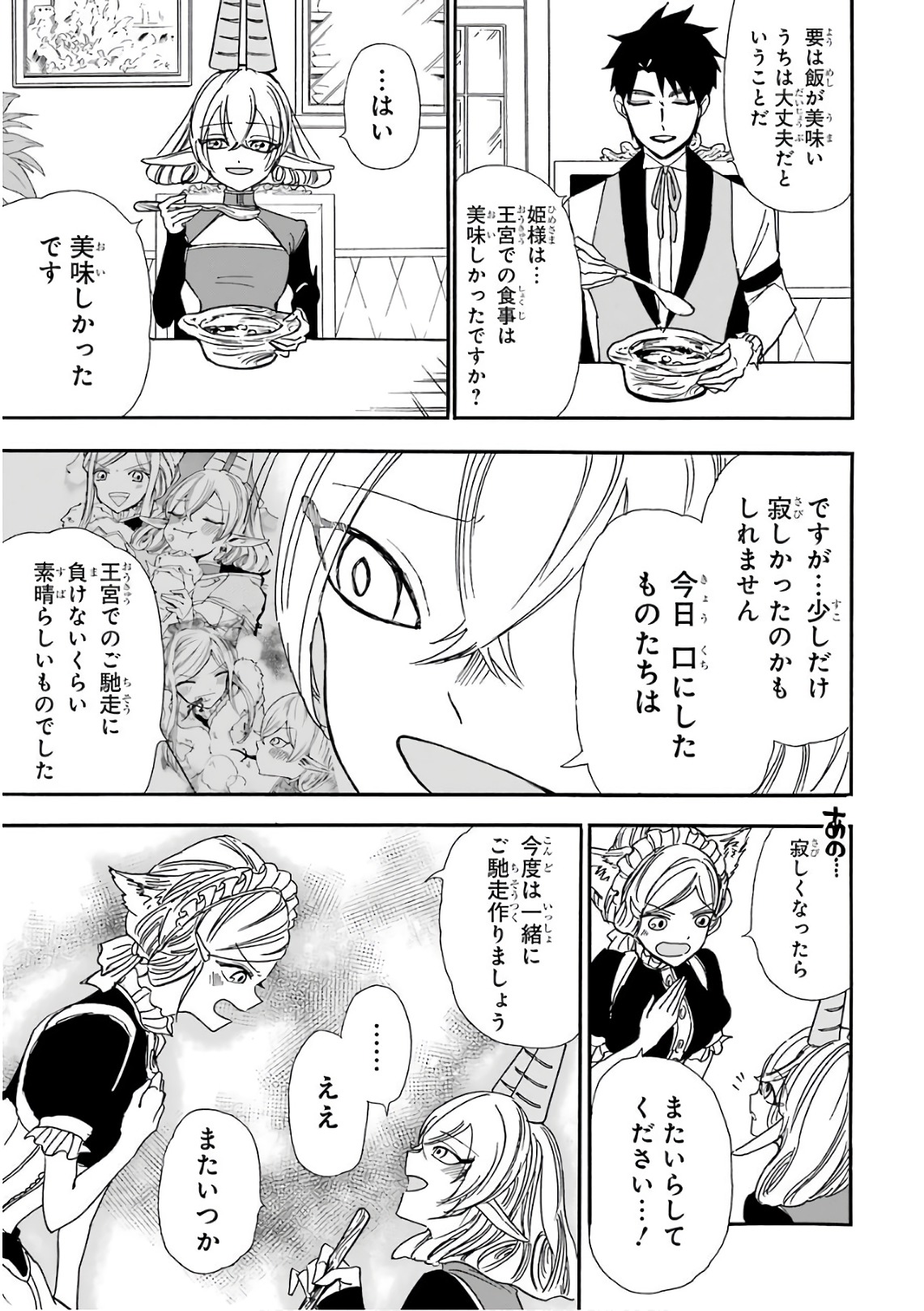 GENSOU GOURMET - raw - Chapter 18 - https://jpdd.ccdd.to/JPDD/gensougourmet/125135/d3nbffpcdwi.jpg