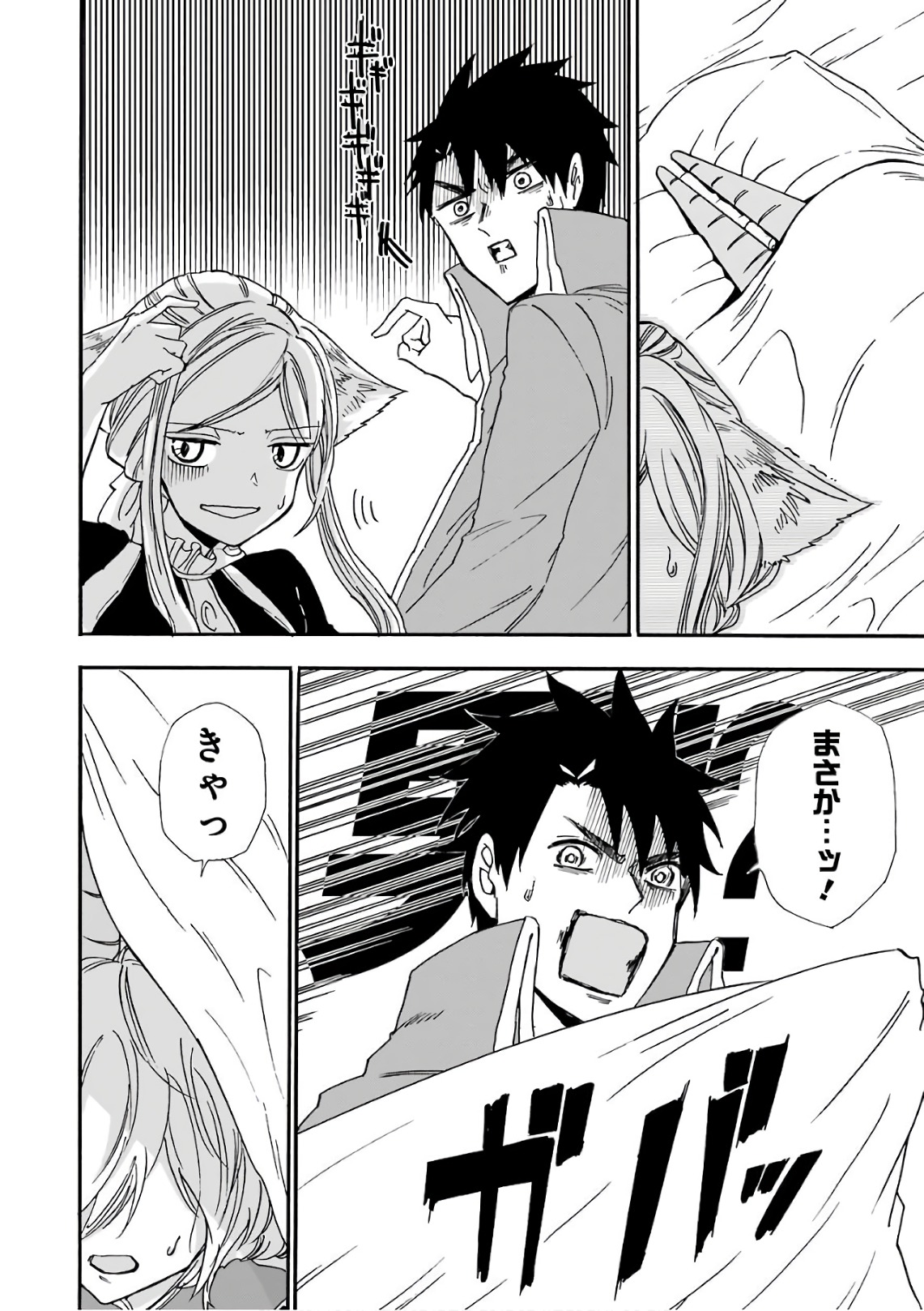 GENSOU GOURMET - raw - Chapter 18 - https://jpdd.ccdd.to/JPDD/gensougourmet/125135/eec43ahcux5.jpg