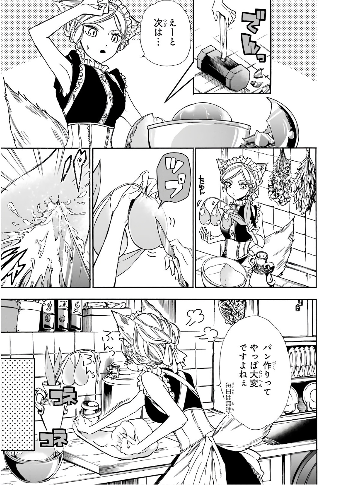 GENSOU GOURMET - raw - Chapter 18 - https://jpdd.ccdd.to/JPDD/gensougourmet/125135/emmpyz5iwms.jpg