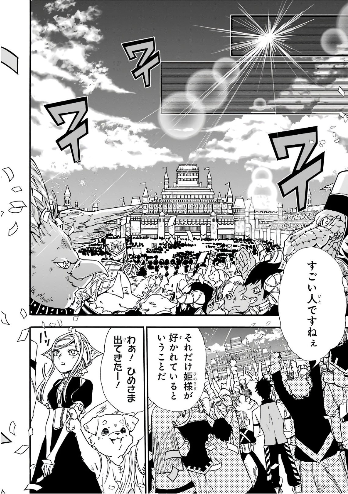 GENSOU GOURMET - raw - Chapter 18 - https://jpdd.ccdd.to/JPDD/gensougourmet/125135/fc4qgbe4kzx.jpg