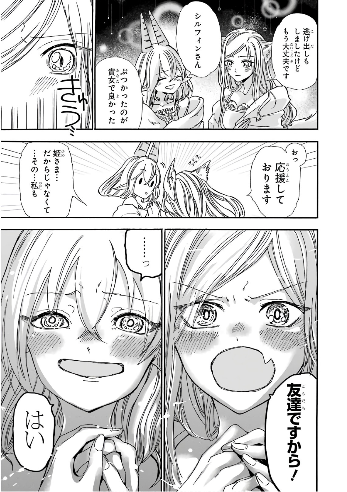 GENSOU GOURMET - raw - Chapter 18 - https://jpdd.ccdd.to/JPDD/gensougourmet/125135/fvpbm2dwwrm.jpg