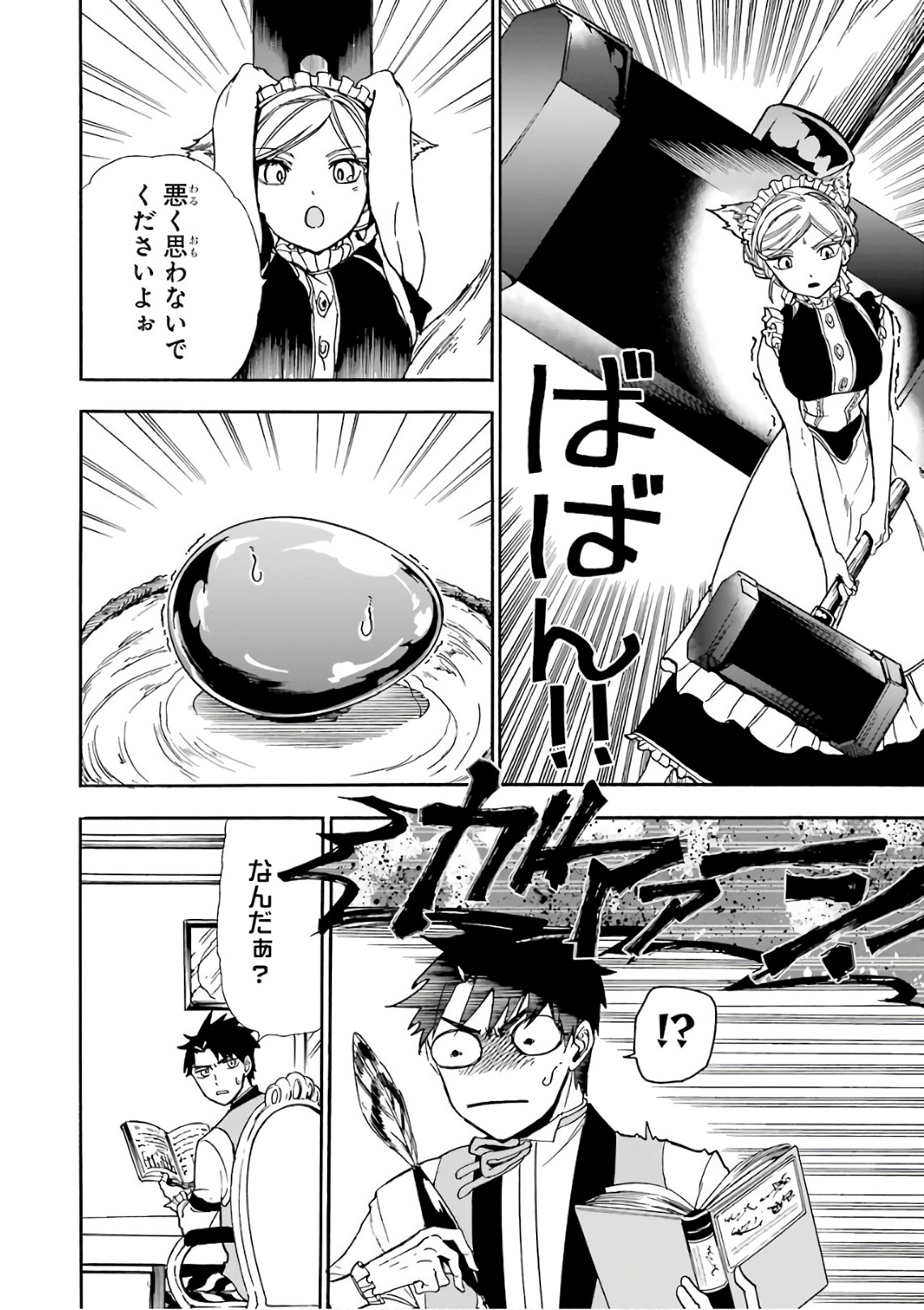 GENSOU GOURMET - raw - Chapter 18 - https://jpdd.ccdd.to/JPDD/gensougourmet/125135/nu4iivy3t5i.jpg