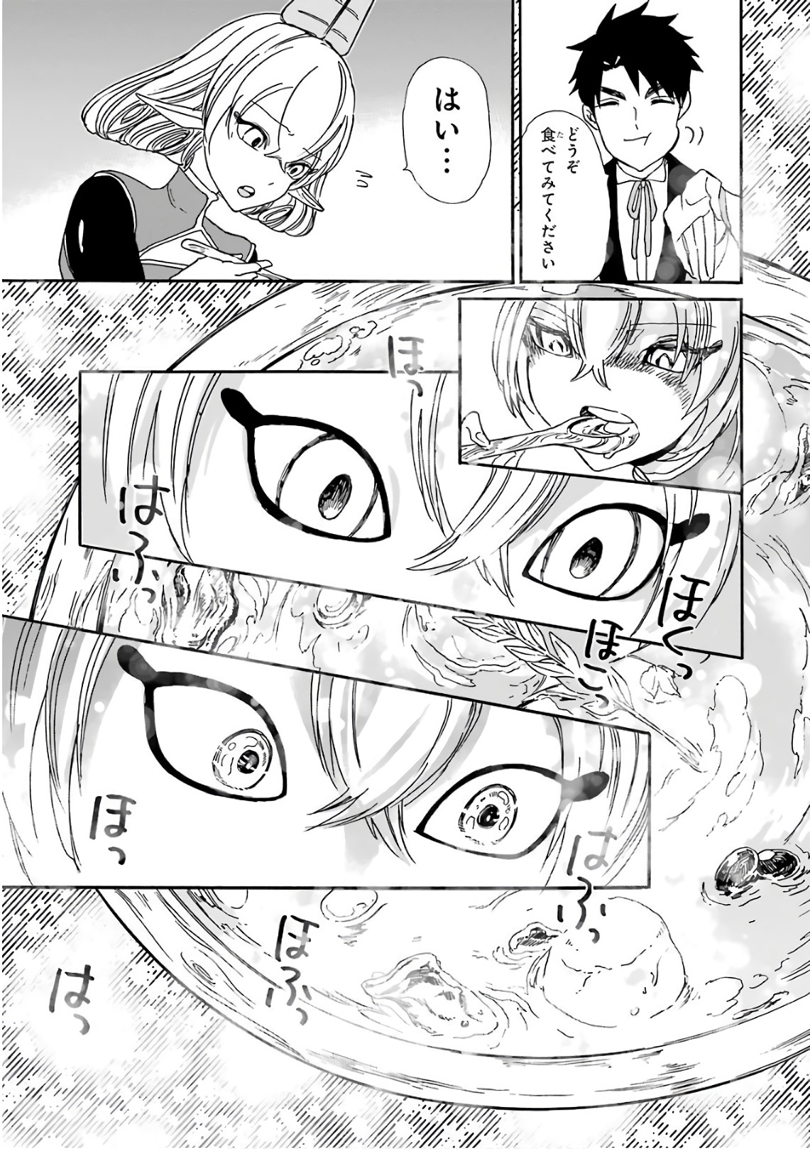 GENSOU GOURMET - raw - Chapter 18 - https://jpdd.ccdd.to/JPDD/gensougourmet/125135/p5yrg1r2jiv.jpg