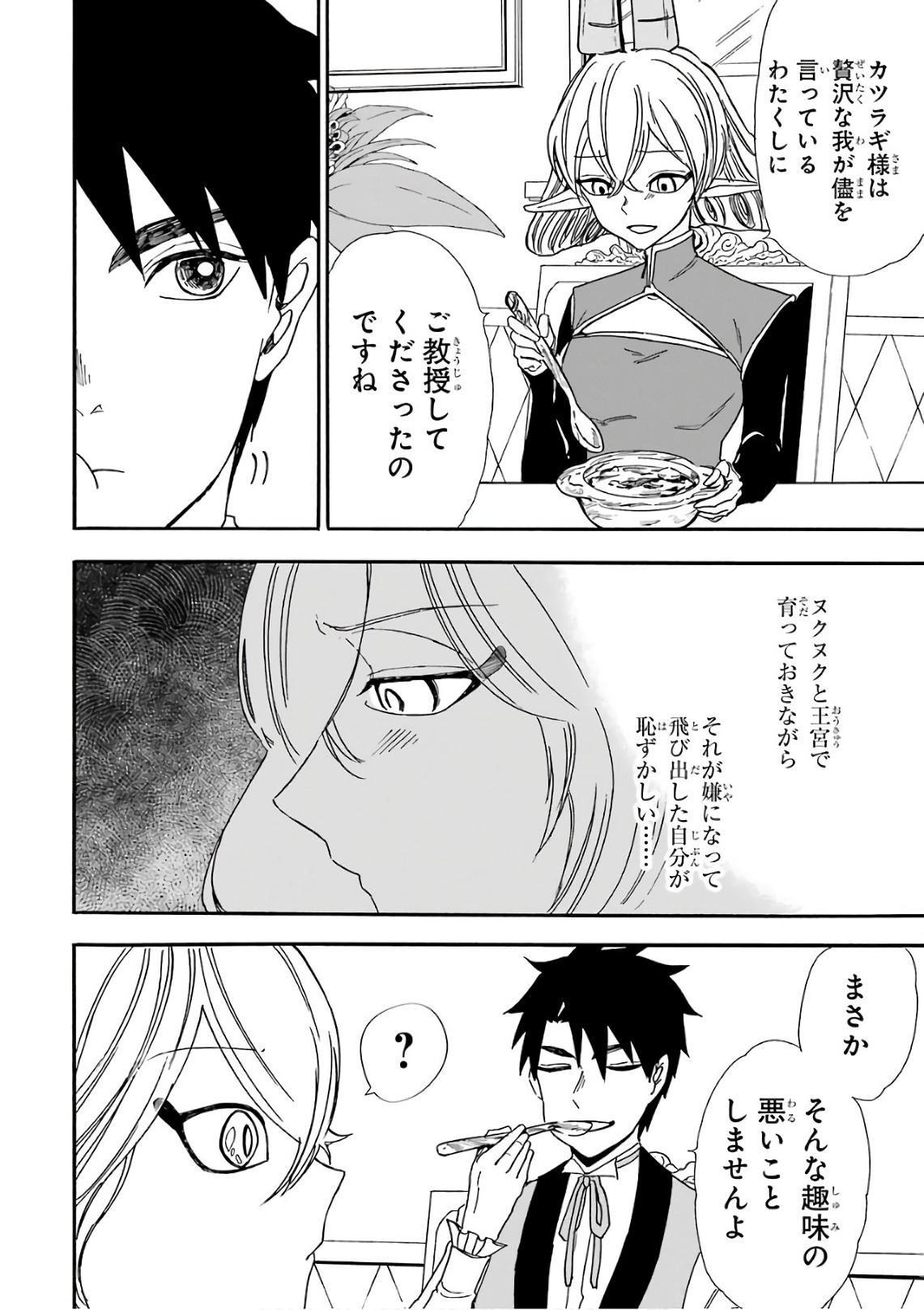 GENSOU GOURMET - raw - Chapter 18 - https://jpdd.ccdd.to/JPDD/gensougourmet/125135/rva0w2k0tbu.jpg