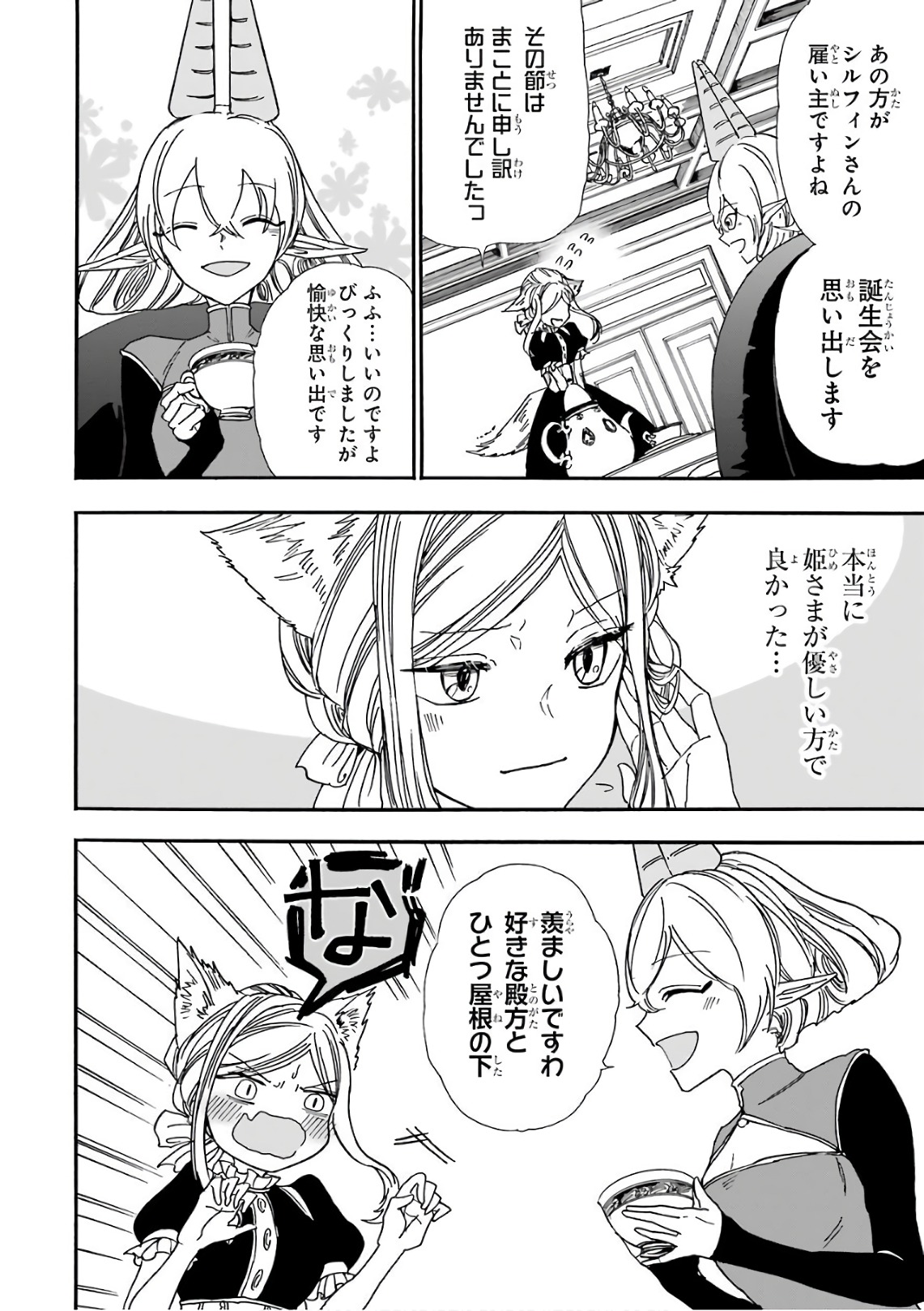 GENSOU GOURMET - raw - Chapter 18 - https://jpdd.ccdd.to/JPDD/gensougourmet/125135/souw4aw122a.jpg